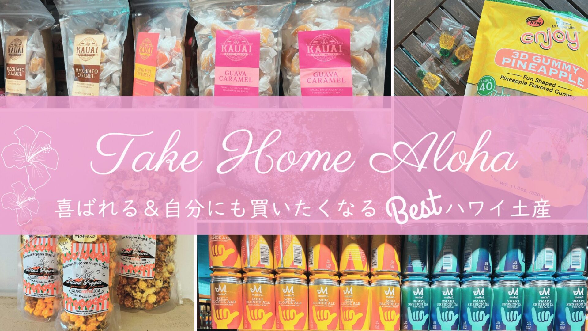 ALOHA COLLECTION ★ハワイアン航空★限定販売2点まとめて ハワイ好き必見！ALOHA Collection×ハワイアン航空の限定コラボ