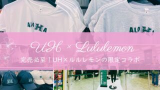 新品タグ付【ハワイ限定】lululemon スウェット ホワイトS ハワイ好きさん必見】UH×Lululemonコラボ発売初日レポ♪