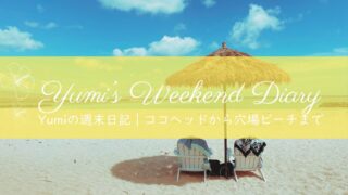 Yumiの週末日記｜オアフを西へ東へ！ココヘッドからファーマーズマーケット、そして穴場ビーチで過ごすWeekend