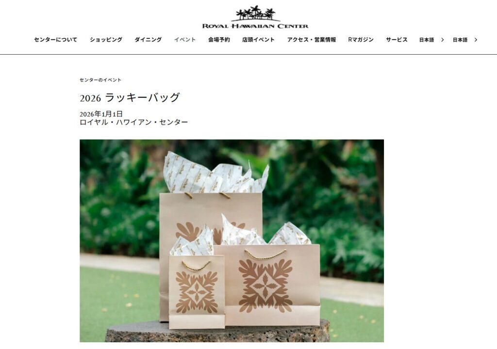 ハワイ お正月 過ごし方